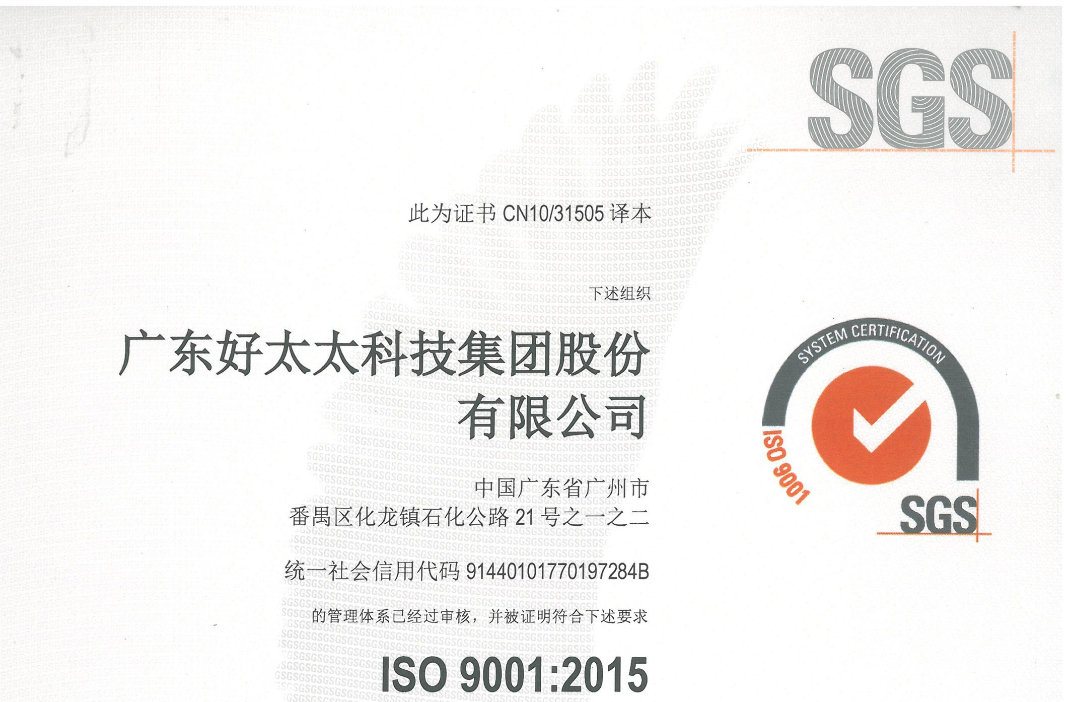 ky体育顺利通过ISO 9001：2015换版审核